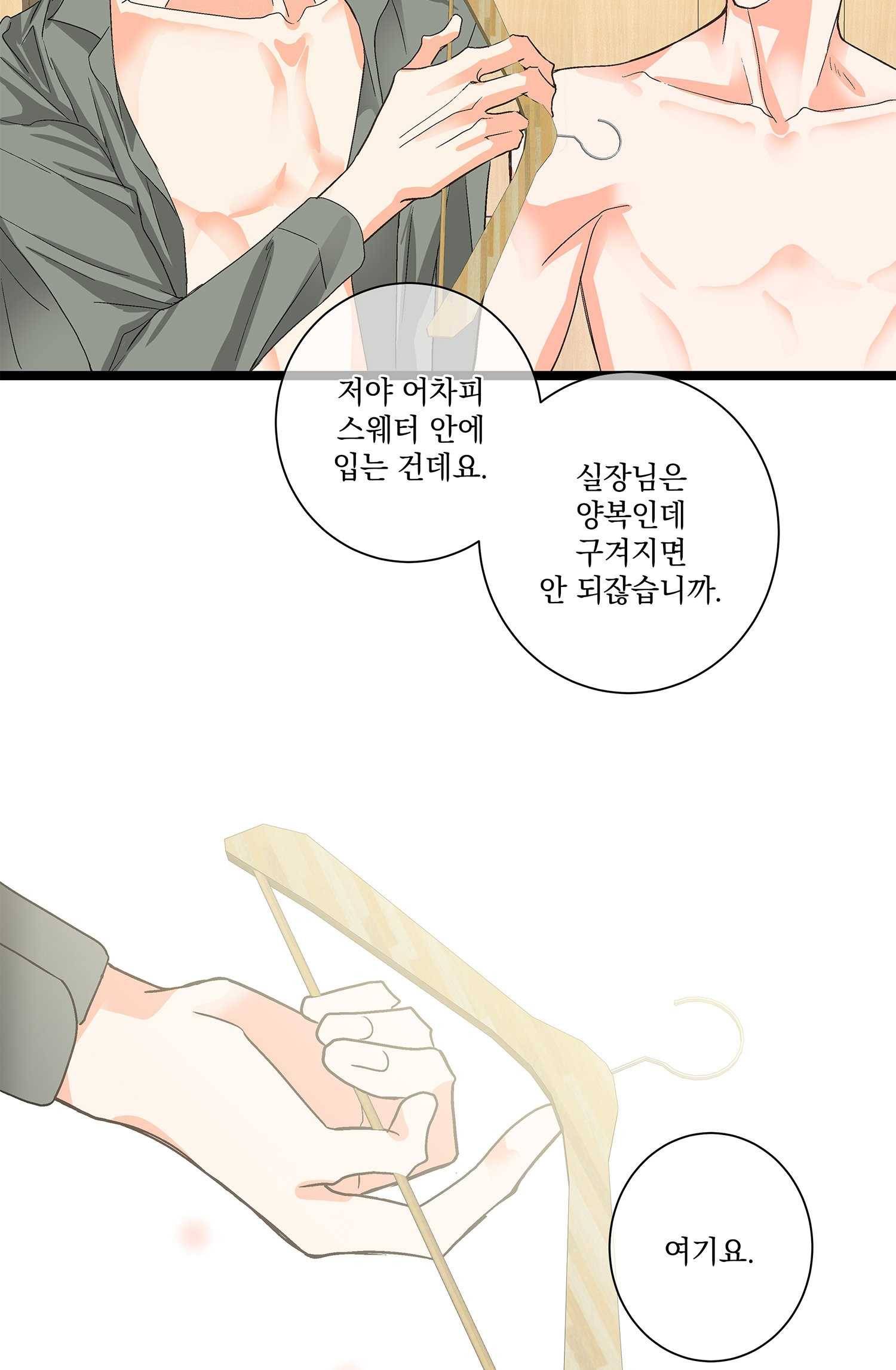 센티멘탈 리즌 7화 40