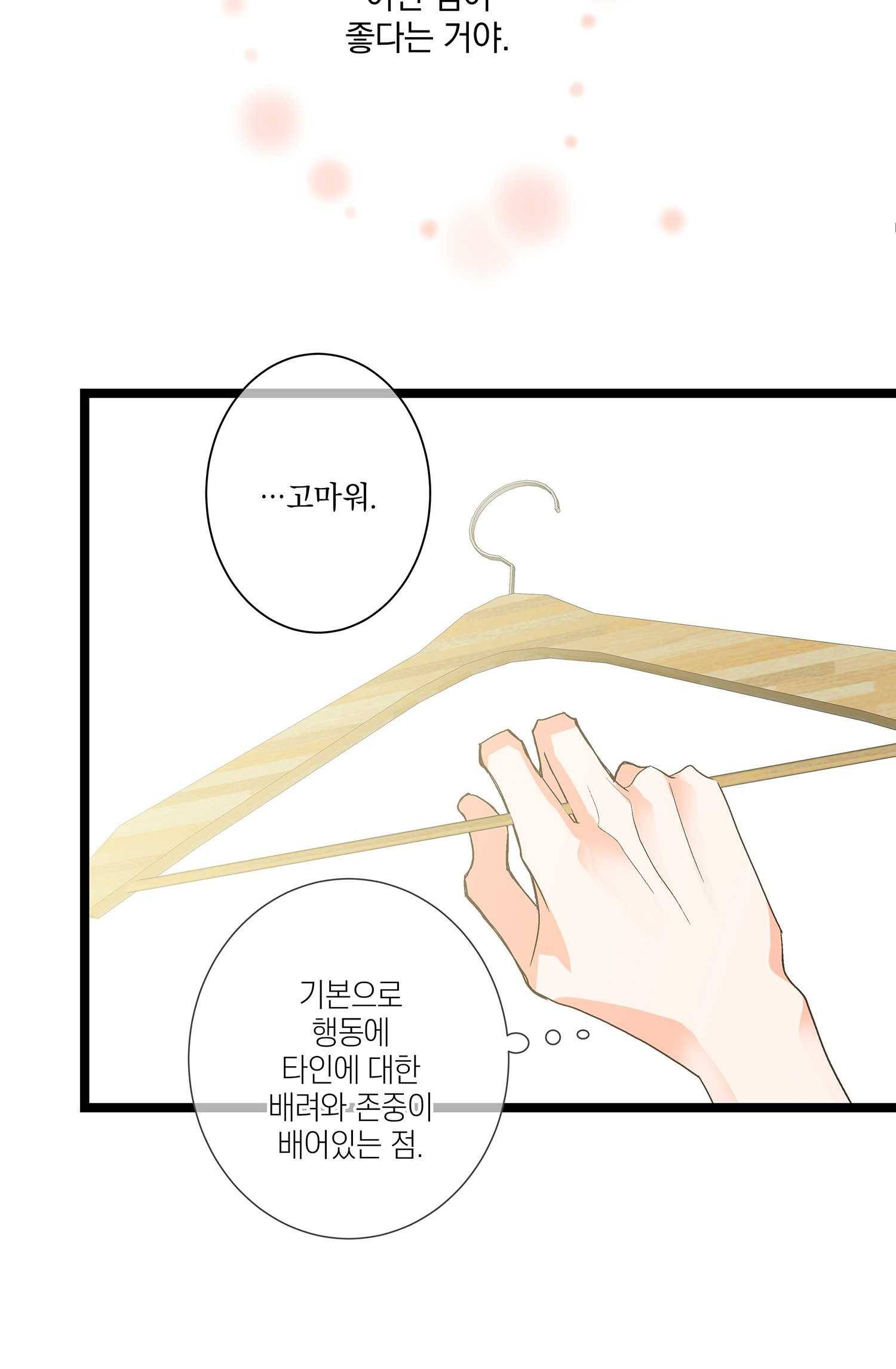 센티멘탈 리즌 7화 42