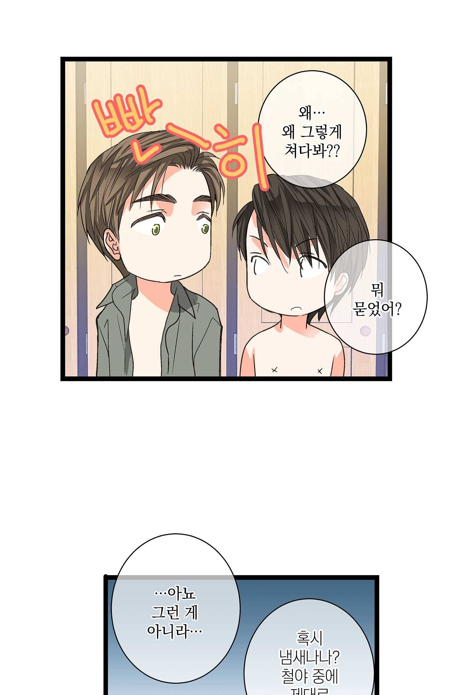 센티멘탈 리즌 7화 45