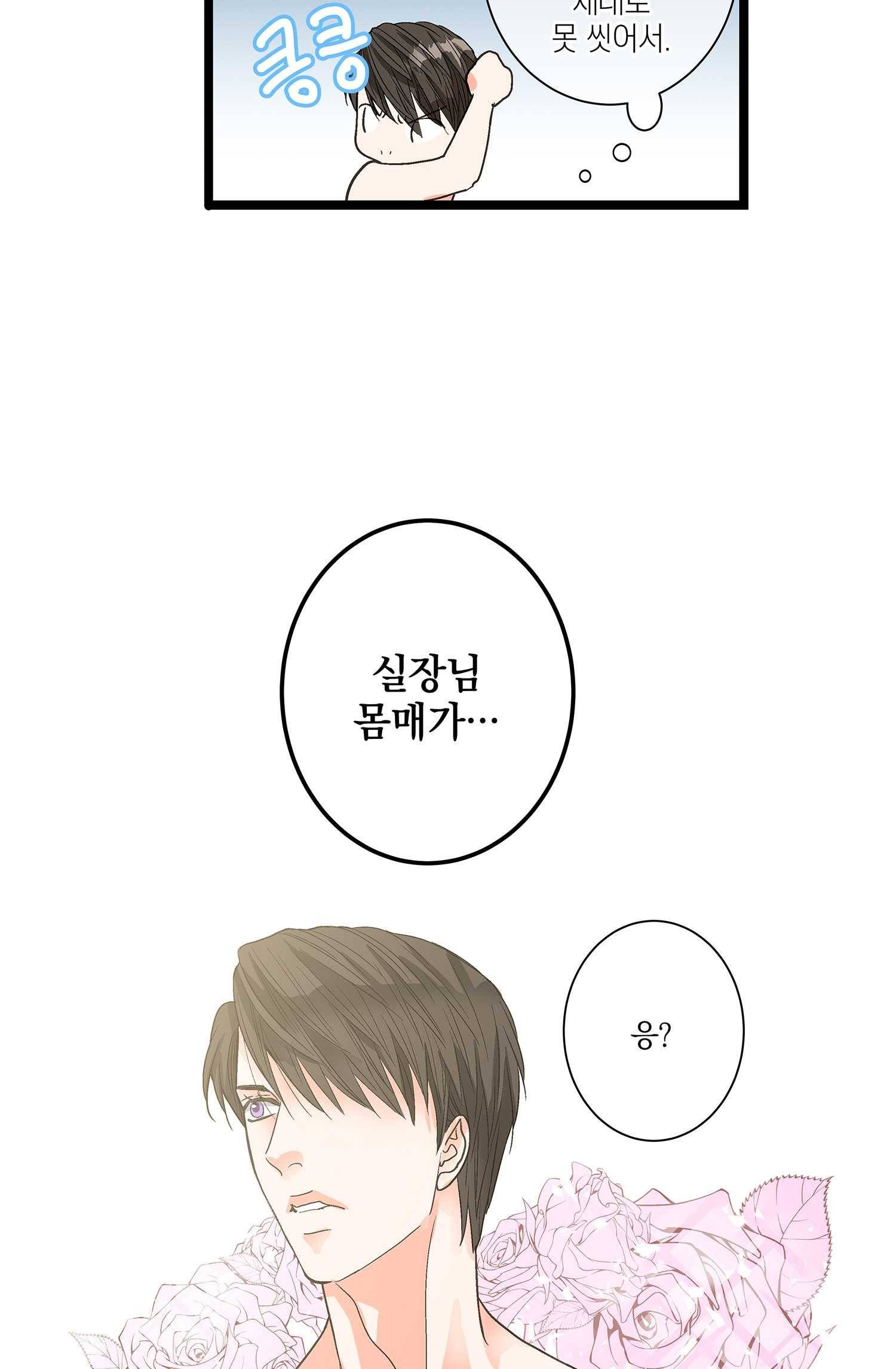 센티멘탈 리즌 7화 46