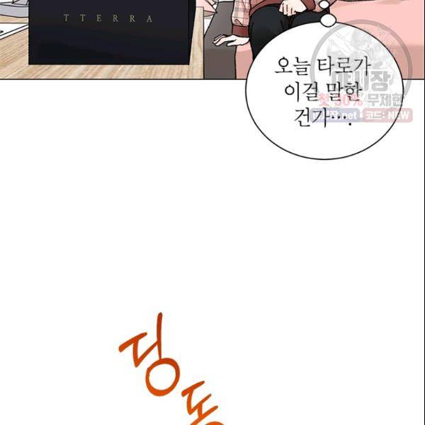 여자친구:드라마<남자친구>스핀오프 38화 2