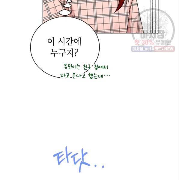 여자친구:드라마<남자친구>스핀오프 38화 4