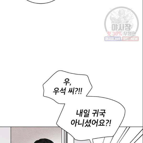 여자친구:드라마<남자친구>스핀오프 38화 8