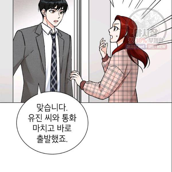 여자친구:드라마<남자친구>스핀오프 38화 9