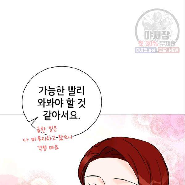 여자친구:드라마<남자친구>스핀오프 38화 10