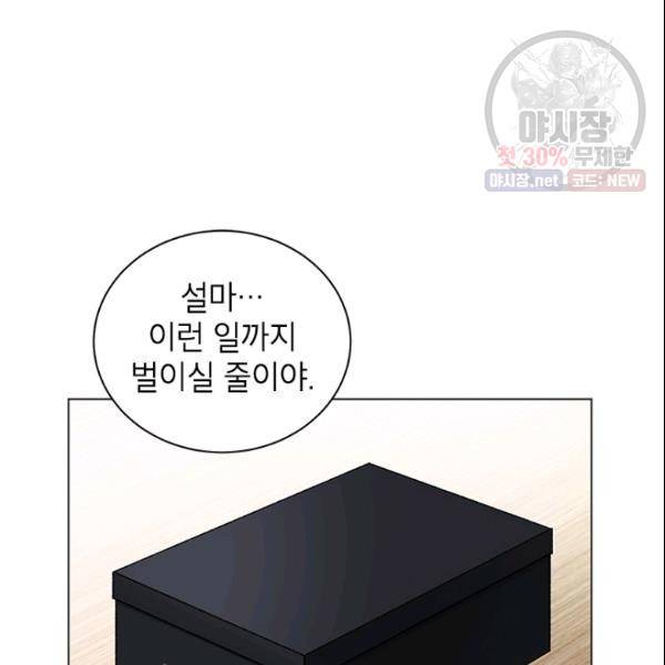 여자친구:드라마<남자친구>스핀오프 38화 15