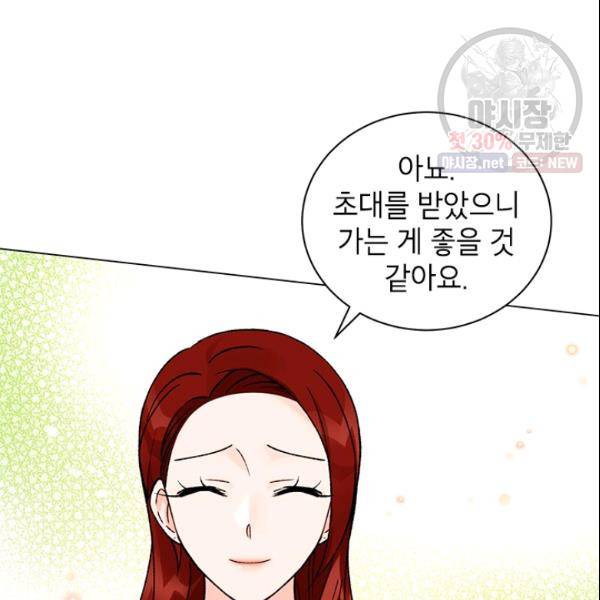 여자친구:드라마<남자친구>스핀오프 38화 18