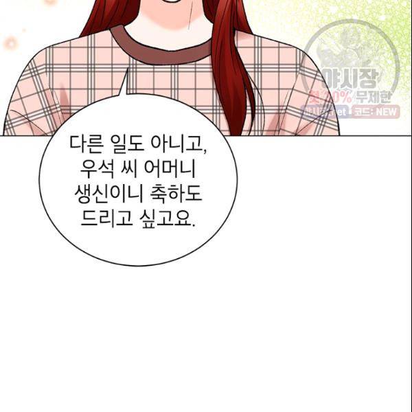 여자친구:드라마<남자친구>스핀오프 38화 19