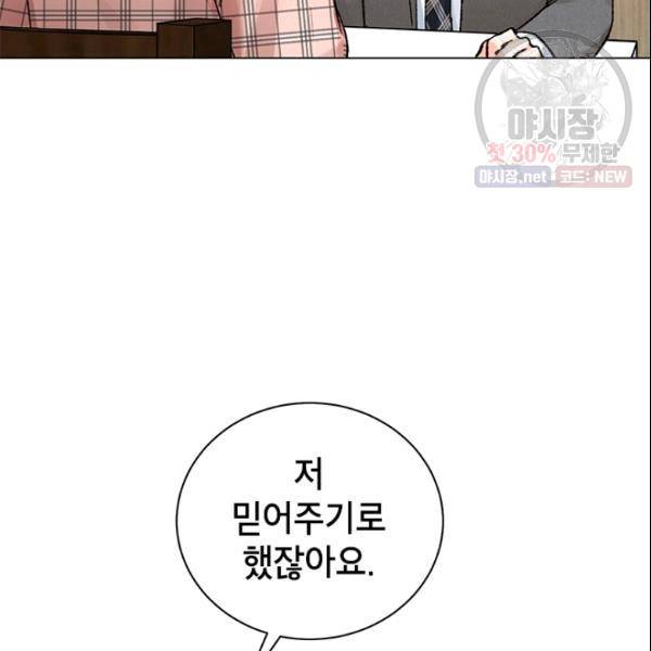 여자친구:드라마<남자친구>스핀오프 38화 21