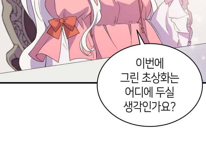 오빠를 꼬시려했는데 남주가 넘어왔다 19화 9