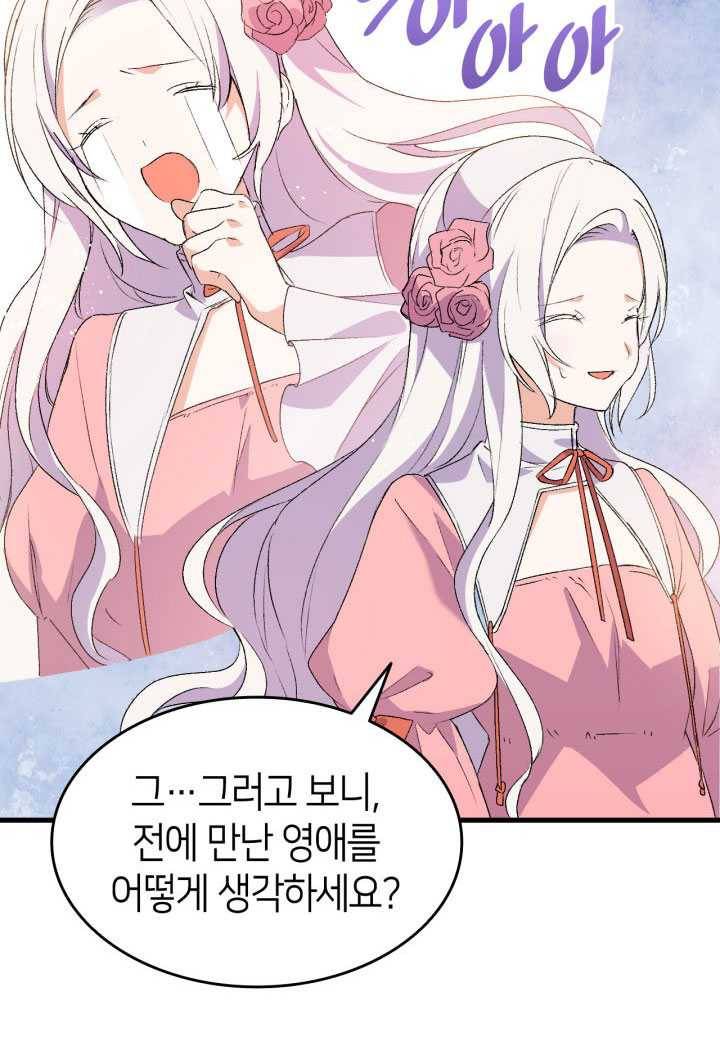 오빠를 꼬시려했는데 남주가 넘어왔다 19화 13