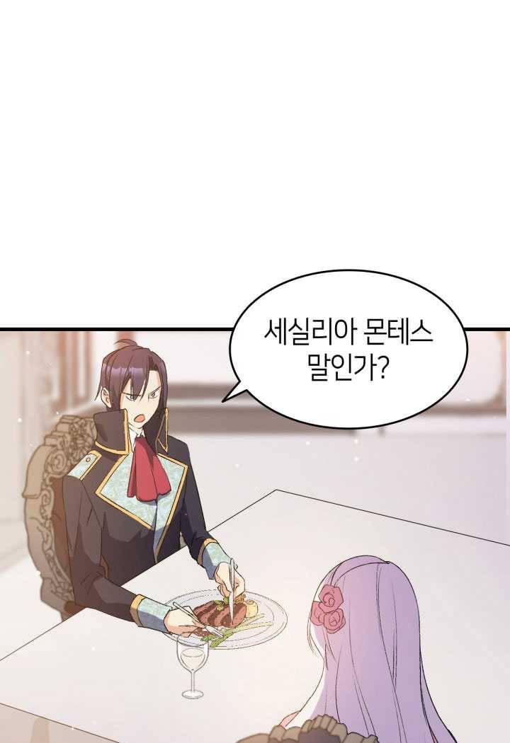 오빠를 꼬시려했는데 남주가 넘어왔다 19화 14