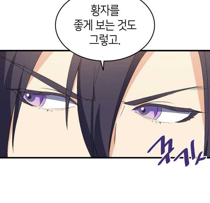 오빠를 꼬시려했는데 남주가 넘어왔다 19화 18