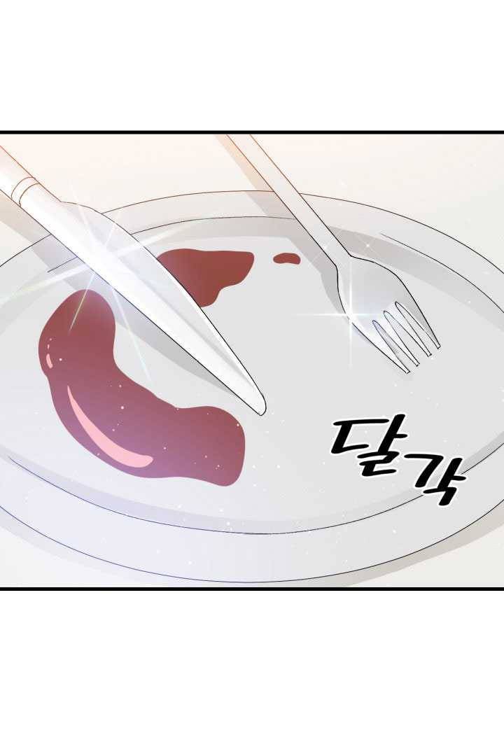 오빠를 꼬시려했는데 남주가 넘어왔다 19화 23