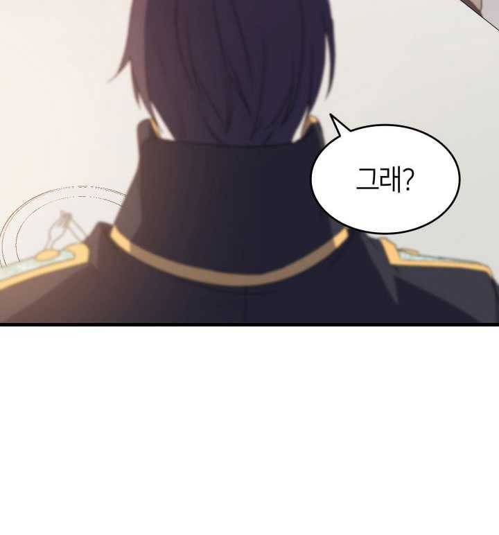 오빠를 꼬시려했는데 남주가 넘어왔다 19화 27