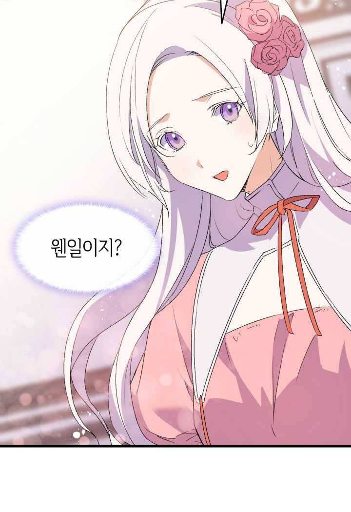 오빠를 꼬시려했는데 남주가 넘어왔다 19화 30