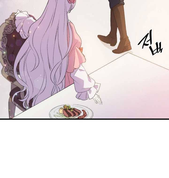 오빠를 꼬시려했는데 남주가 넘어왔다 19화 35