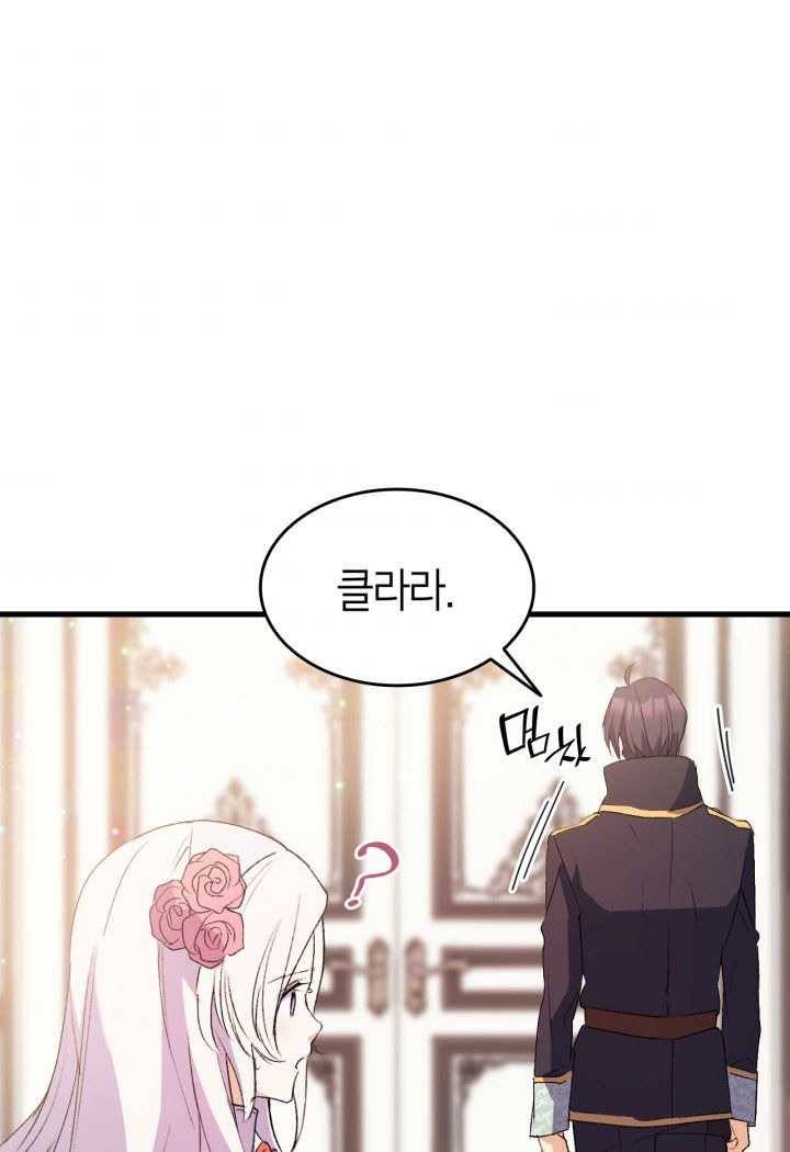 오빠를 꼬시려했는데 남주가 넘어왔다 19화 36