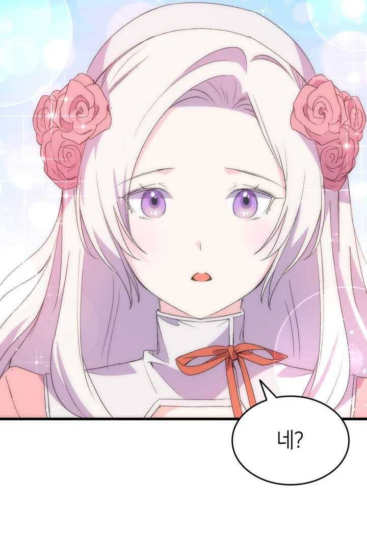 오빠를 꼬시려했는데 남주가 넘어왔다 19화 39