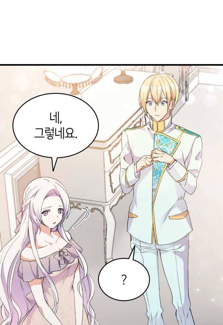 오빠를 꼬시려했는데 남주가 넘어왔다 19화 54