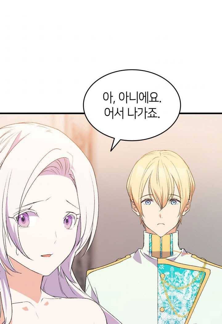 오빠를 꼬시려했는데 남주가 넘어왔다 19화 57