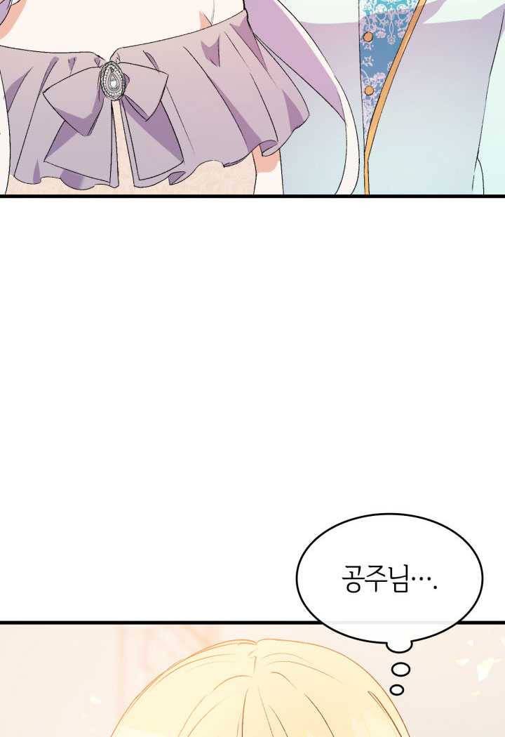 오빠를 꼬시려했는데 남주가 넘어왔다 19화 58