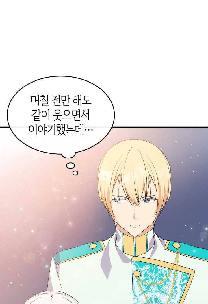오빠를 꼬시려했는데 남주가 넘어왔다 19화 62