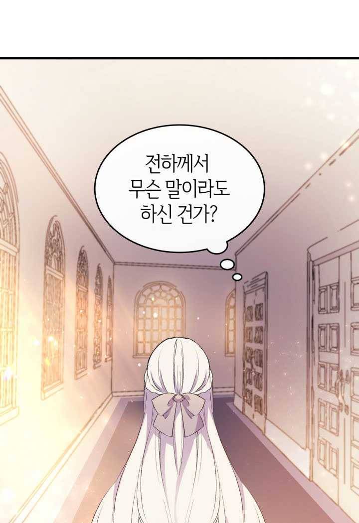 오빠를 꼬시려했는데 남주가 넘어왔다 19화 64