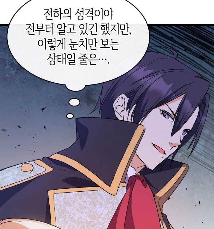 오빠를 꼬시려했는데 남주가 넘어왔다 19화 66