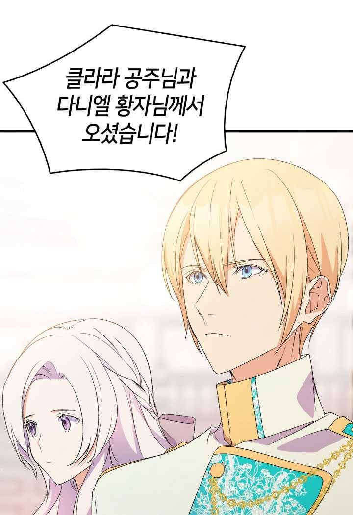 오빠를 꼬시려했는데 남주가 넘어왔다 19화 80