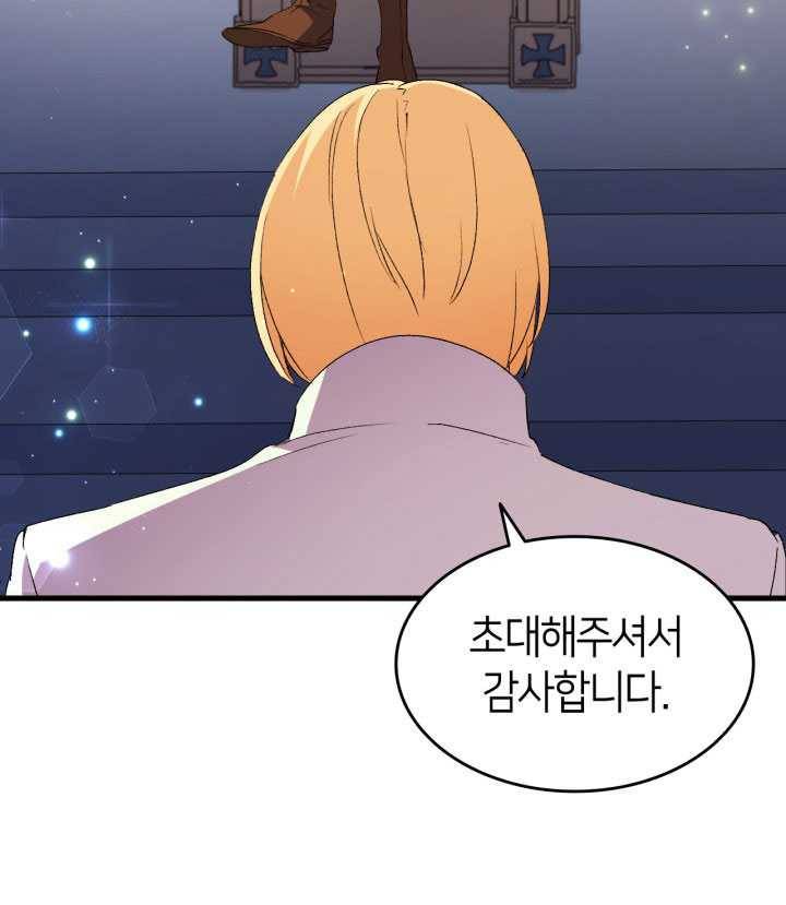 오빠를 꼬시려했는데 남주가 넘어왔다 19화 85