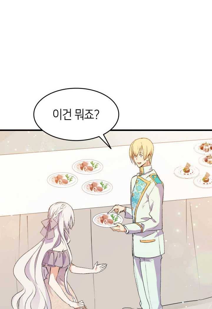 오빠를 꼬시려했는데 남주가 넘어왔다 19화 92