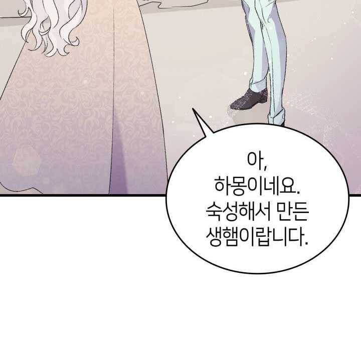 오빠를 꼬시려했는데 남주가 넘어왔다 19화 93