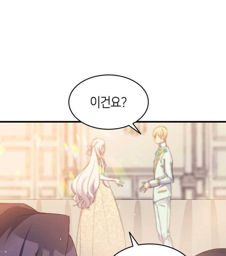 오빠를 꼬시려했는데 남주가 넘어왔다 19화 94