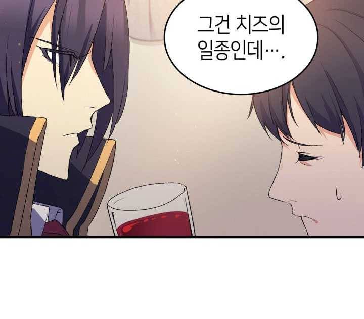 오빠를 꼬시려했는데 남주가 넘어왔다 19화 95