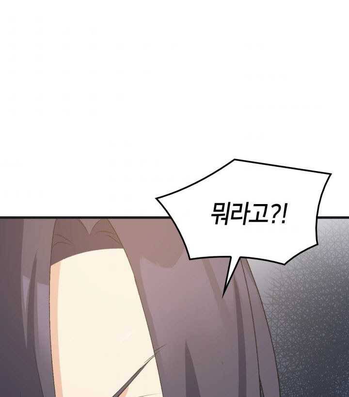 오빠를 꼬시려했는데 남주가 넘어왔다 19화 107