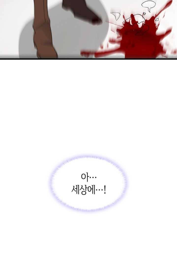 오빠를 꼬시려했는데 남주가 넘어왔다 19화 115