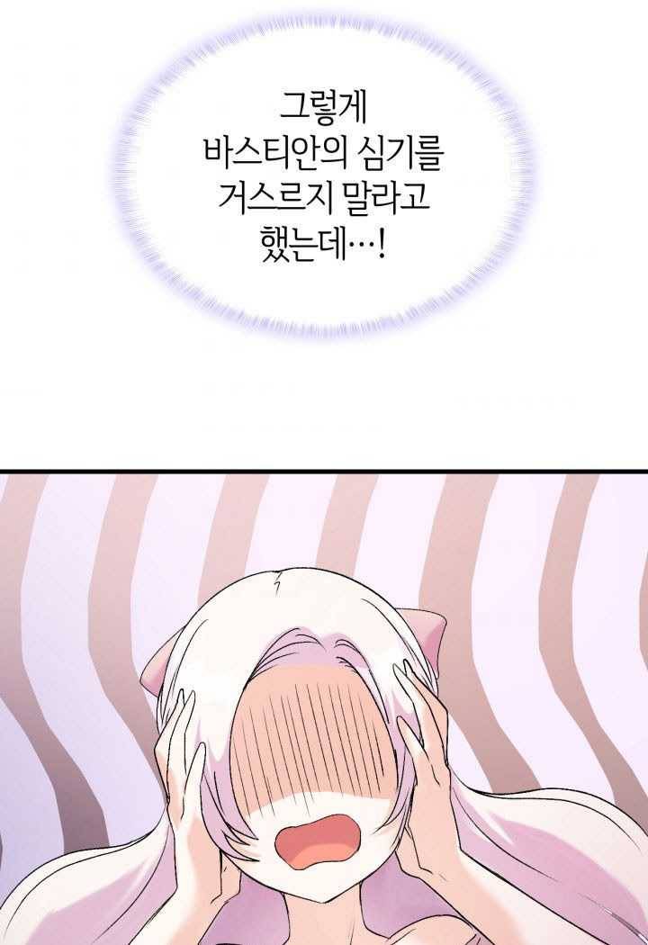 오빠를 꼬시려했는데 남주가 넘어왔다 19화 117