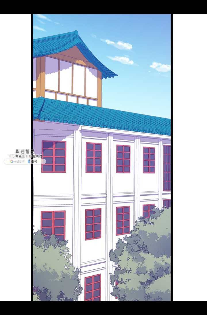 왕의 딸로 태어났다고 합니다 시즌4 116화 3