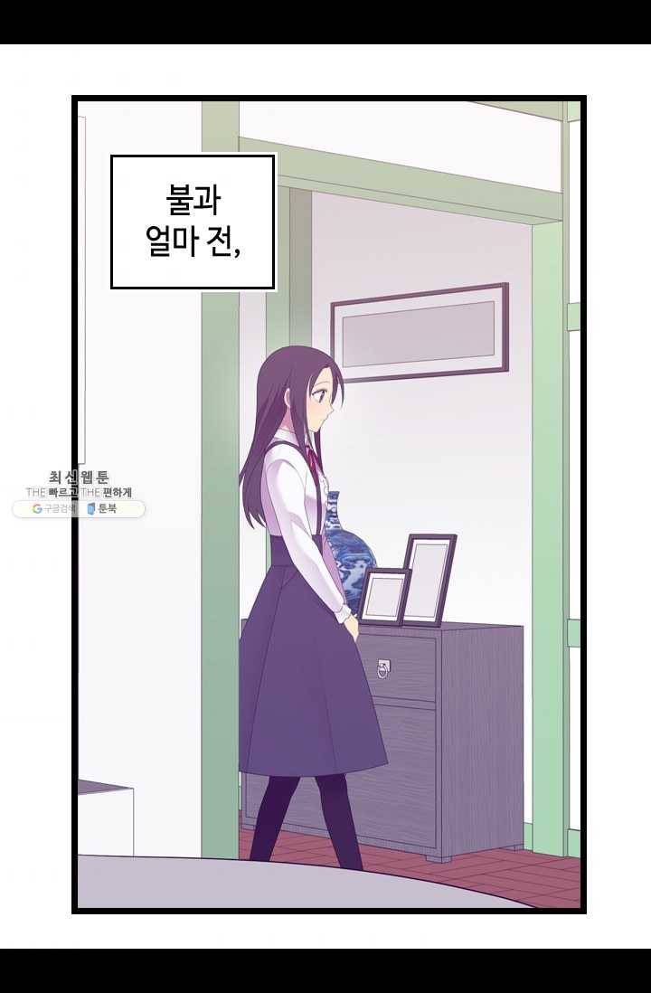 왕의 딸로 태어났다고 합니다 시즌4 116화 6