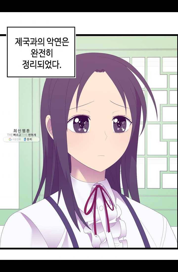 왕의 딸로 태어났다고 합니다 시즌4 116화 7