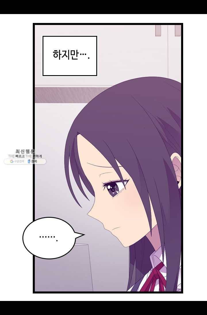 왕의 딸로 태어났다고 합니다 시즌4 116화 11