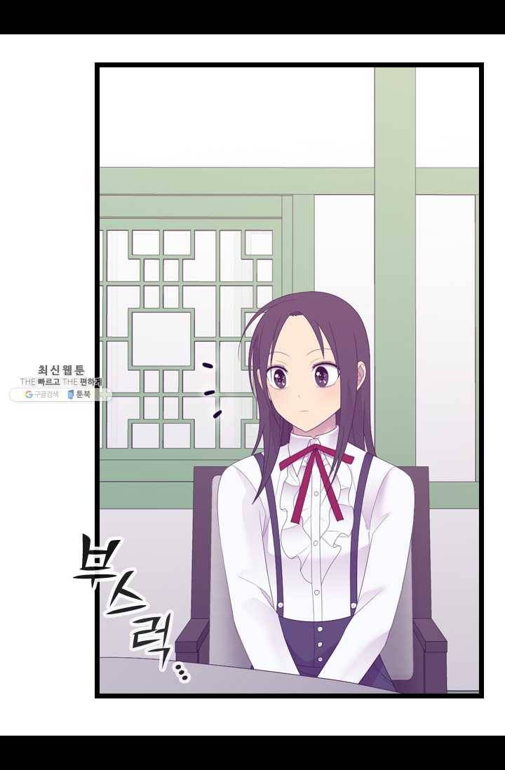 왕의 딸로 태어났다고 합니다 시즌4 116화 13