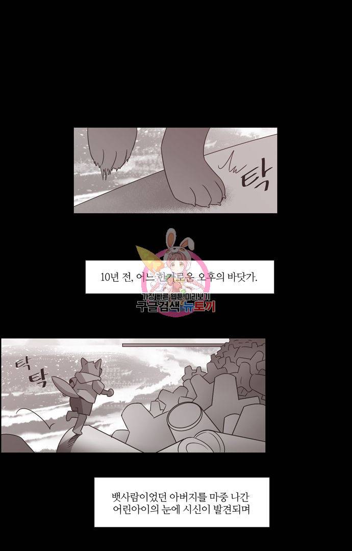 레이디 프로젝트 77화 1