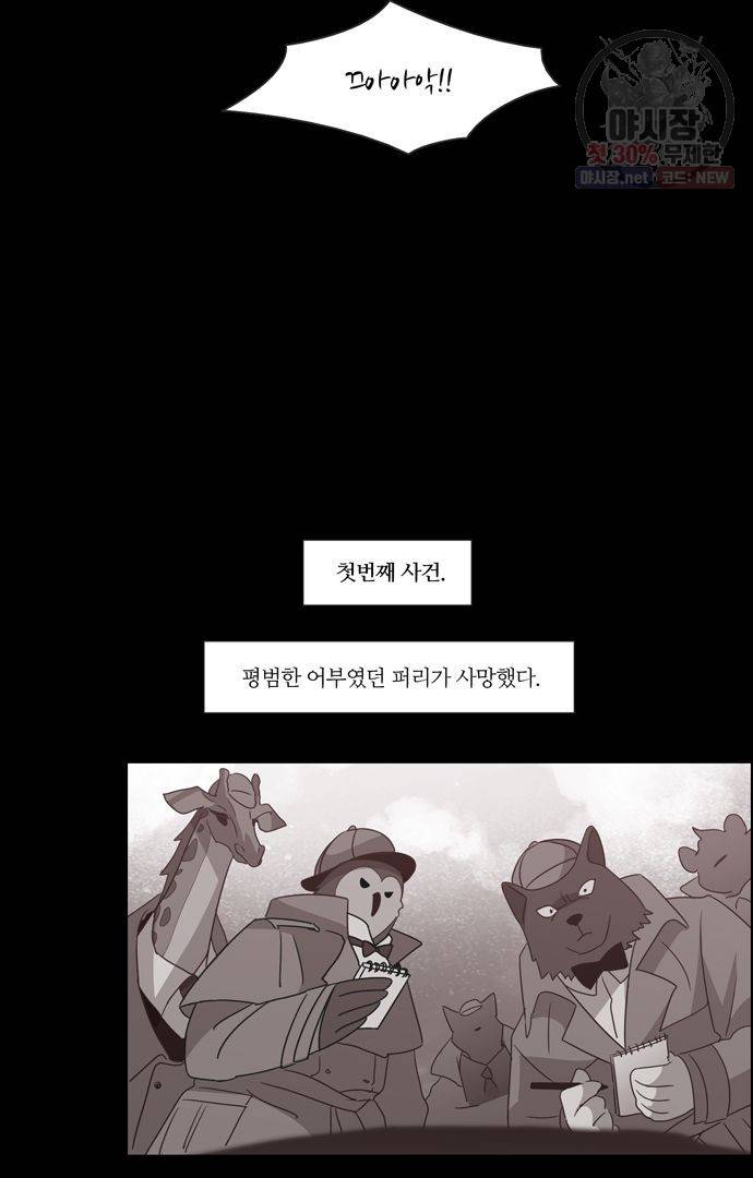 레이디 프로젝트 77화 3