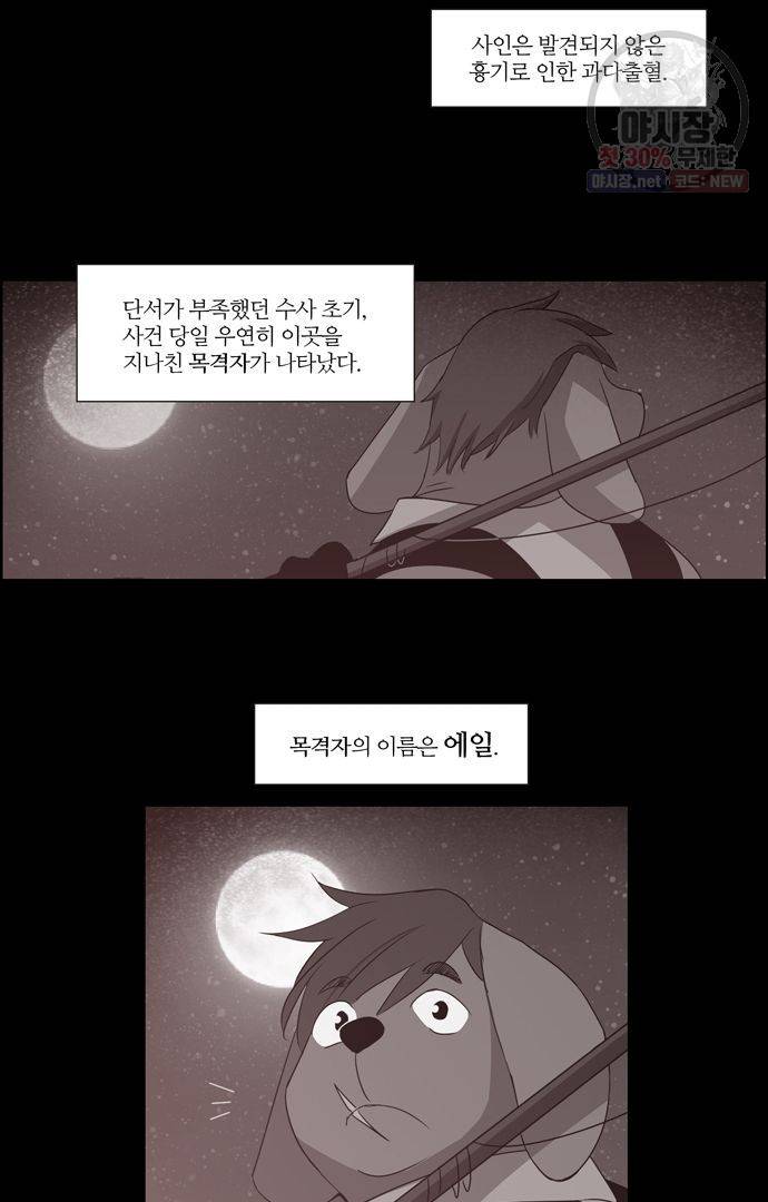 레이디 프로젝트 77화 4