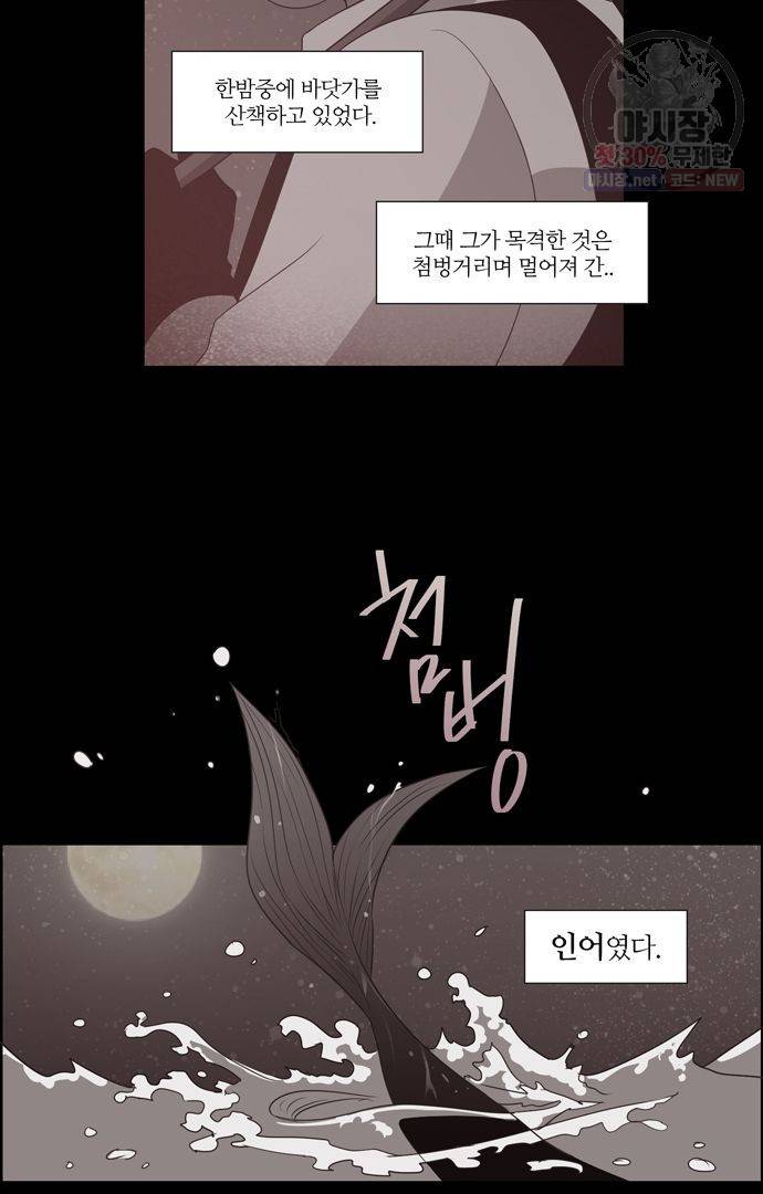 레이디 프로젝트 77화 5