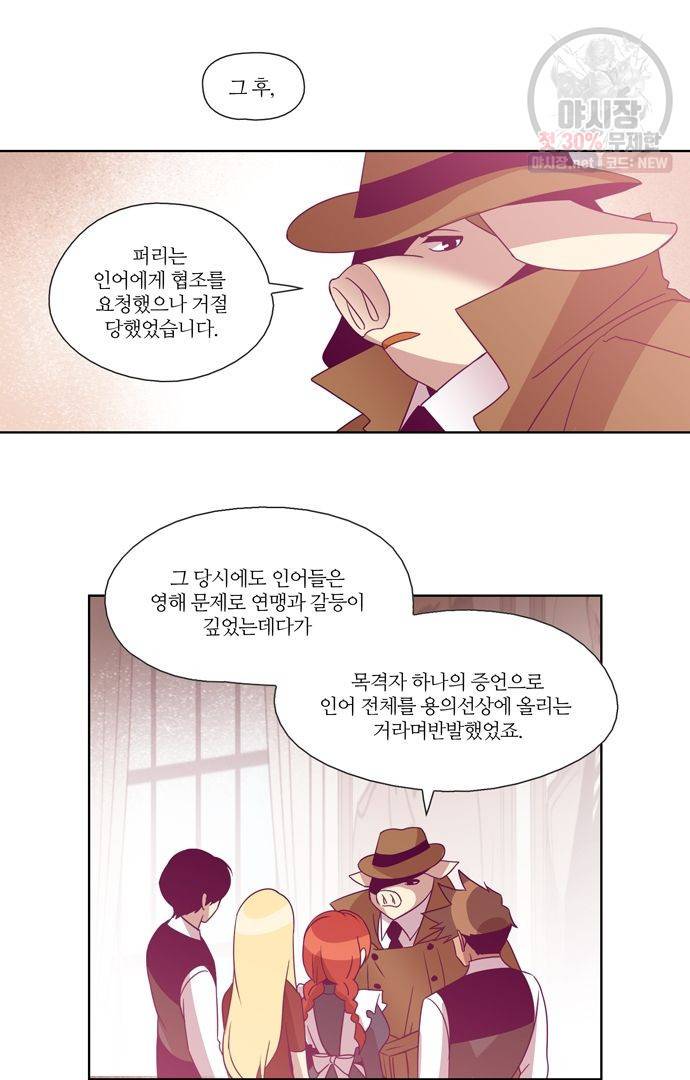 레이디 프로젝트 77화 7