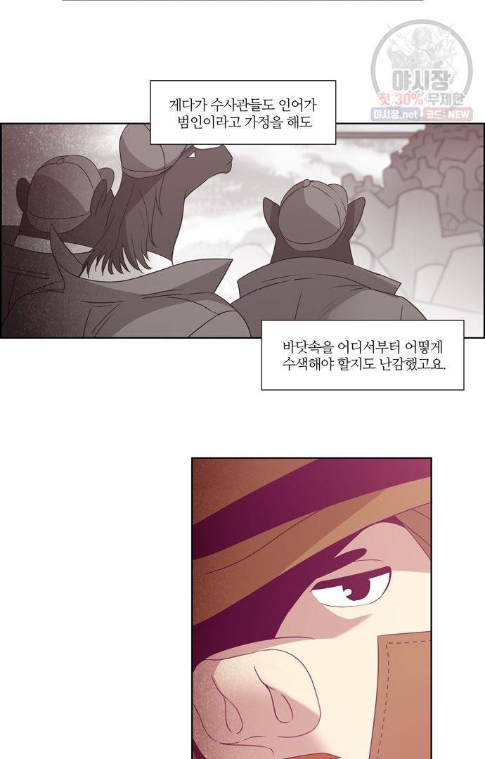 레이디 프로젝트 77화 8