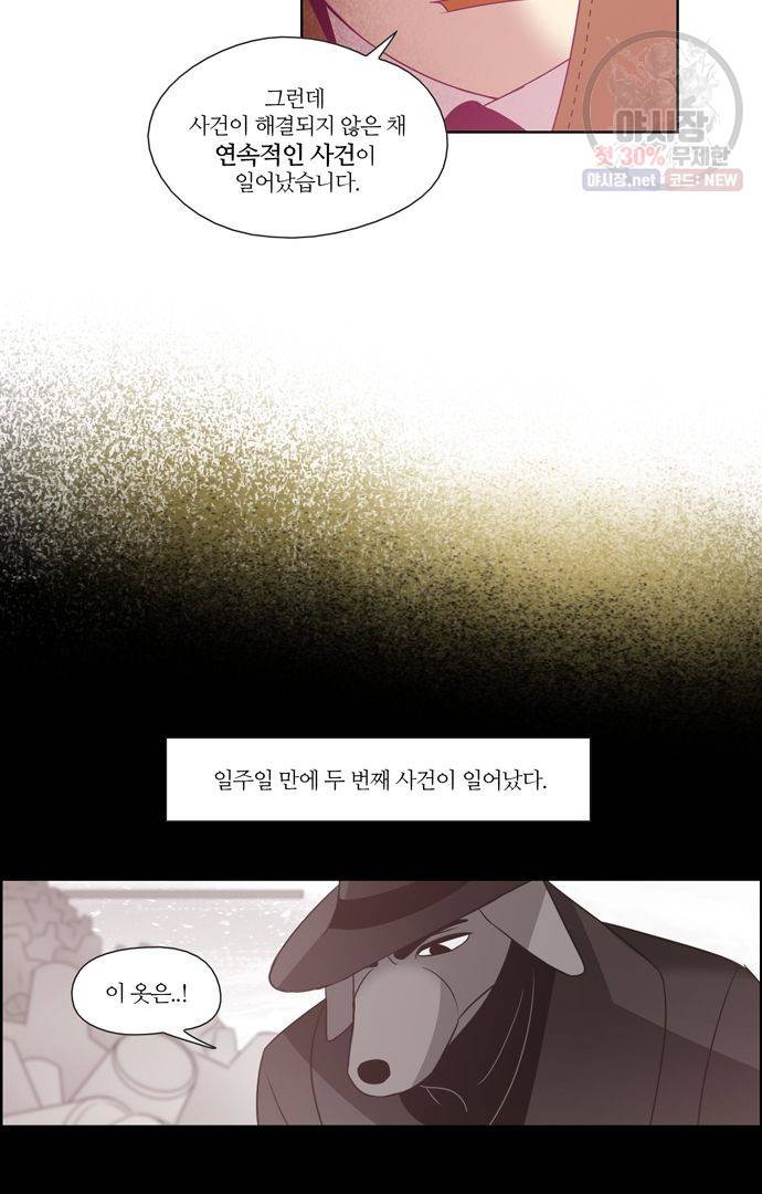 레이디 프로젝트 77화 9